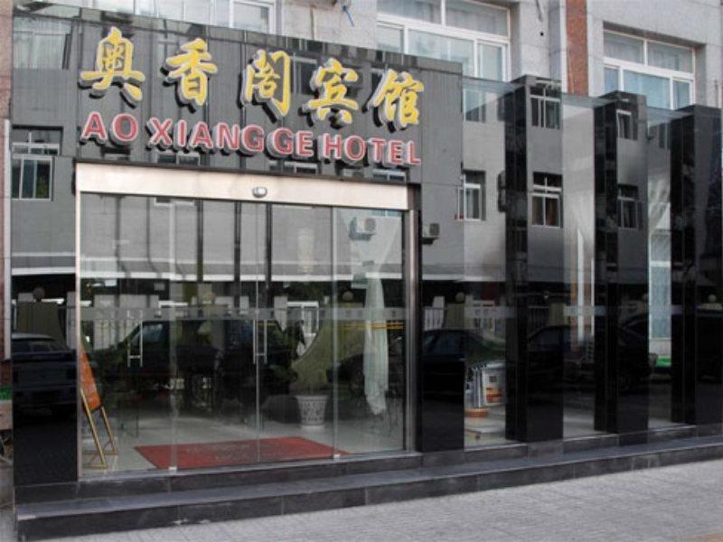 Ao Xiang Ge Hotel Пекин Екстериор снимка